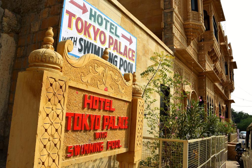 Tokyo Palace Hotel Jaisalmer