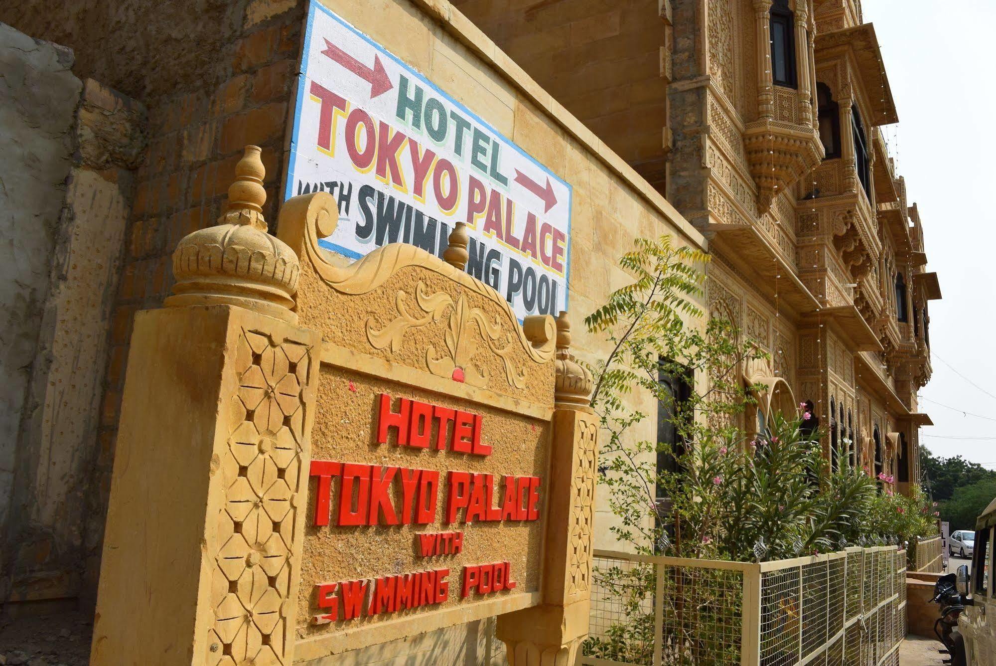 Tokyo Palace 3* Jaisalmer
